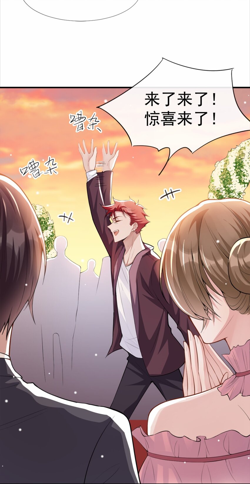 第5话 生日惊喜？38