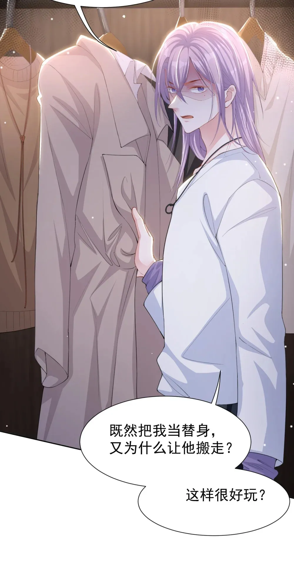 140 我从没把你当替身！15