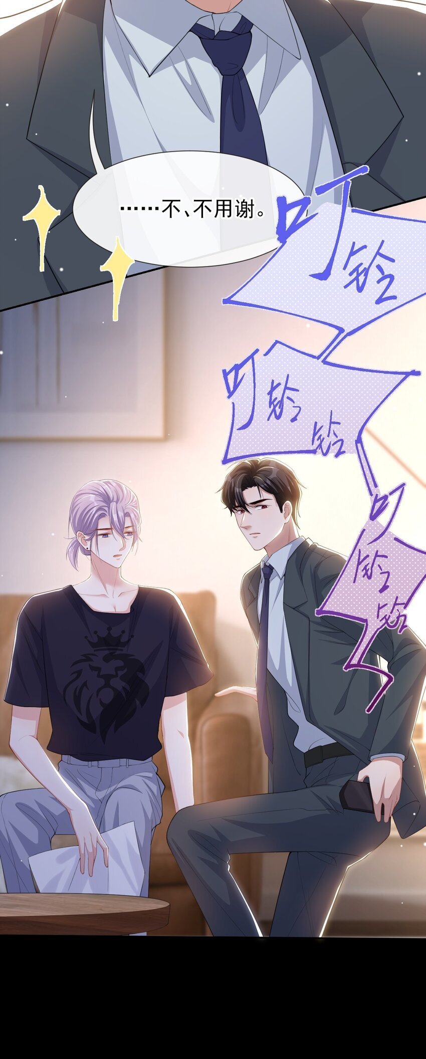 118 你们在一起？4