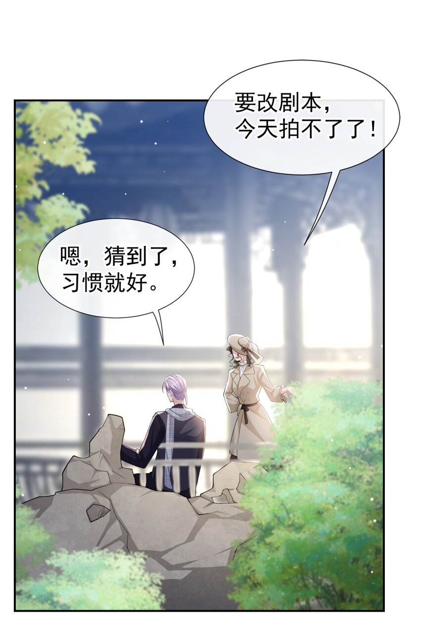 第54话 求婚！？7