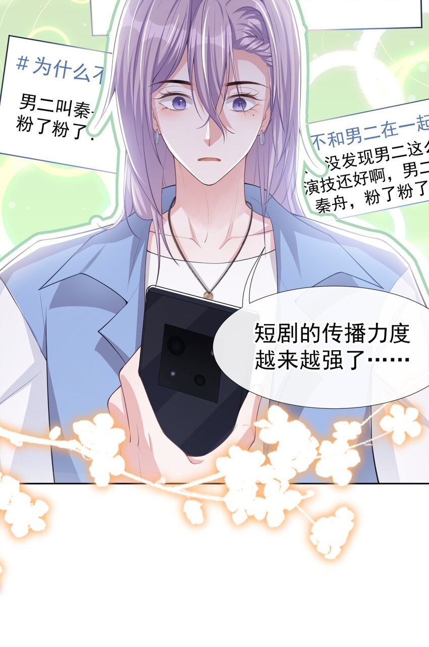 第40话 我毒唯！25