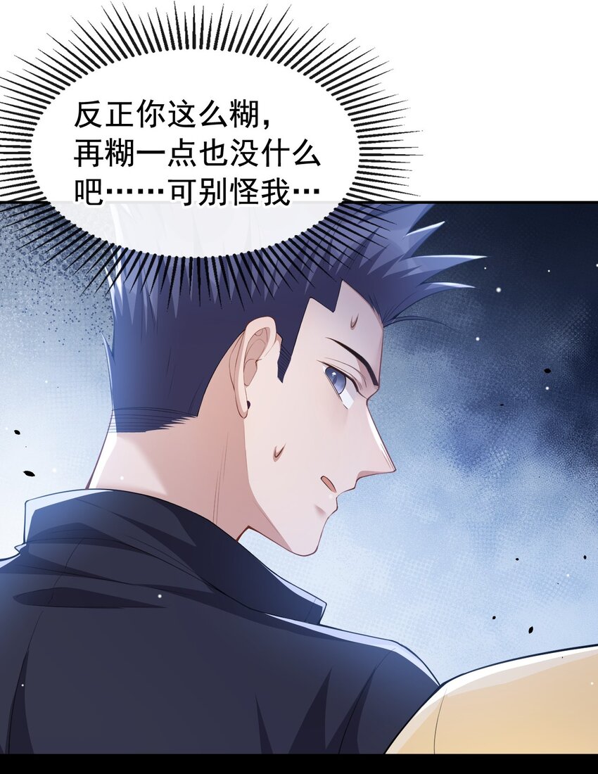 第61话 怎么这么不爱惜23