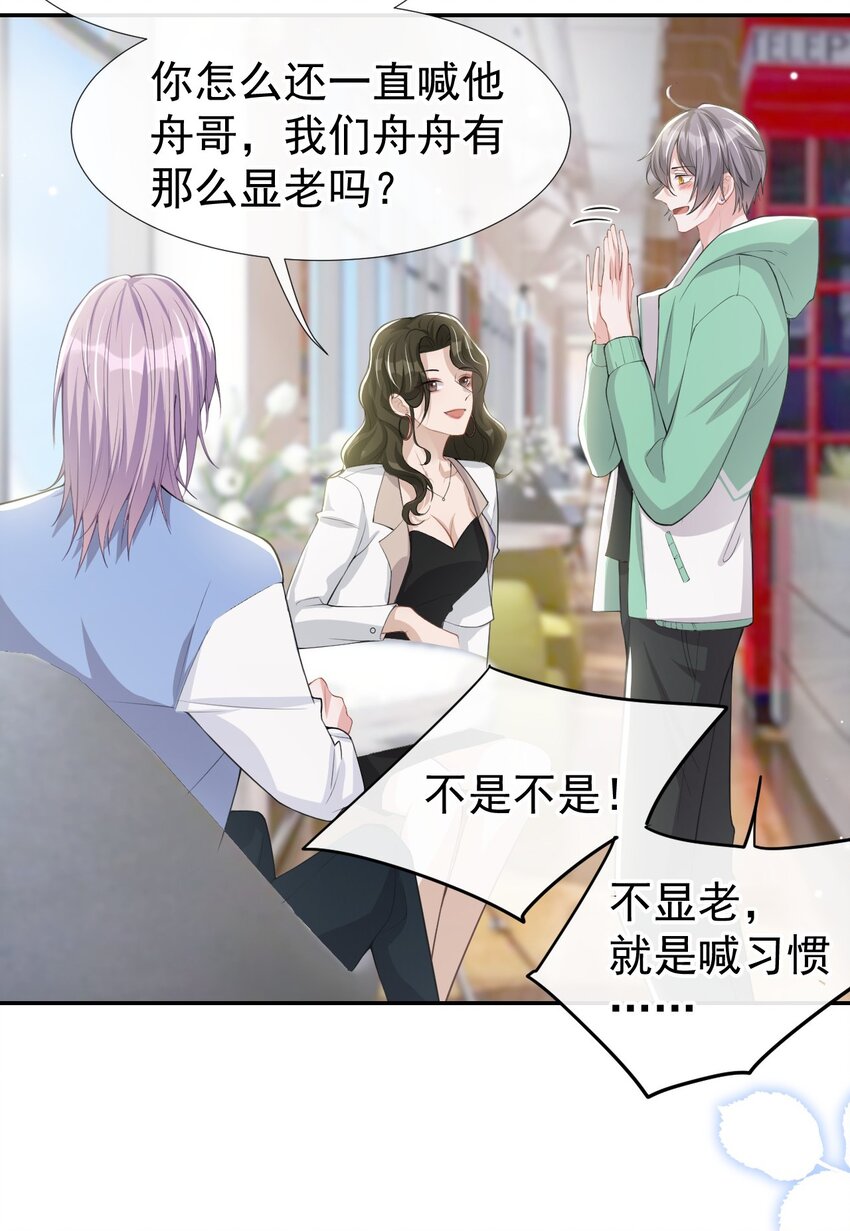 第40话 我毒唯！27
