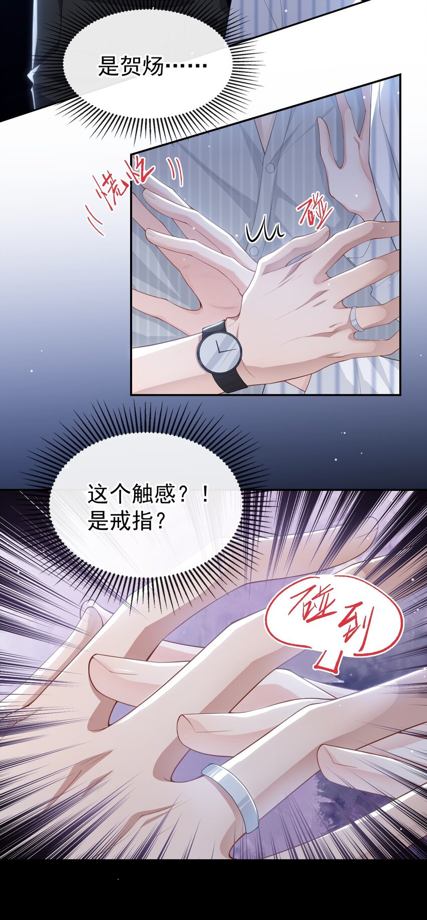 73 护工是贺炀！？21