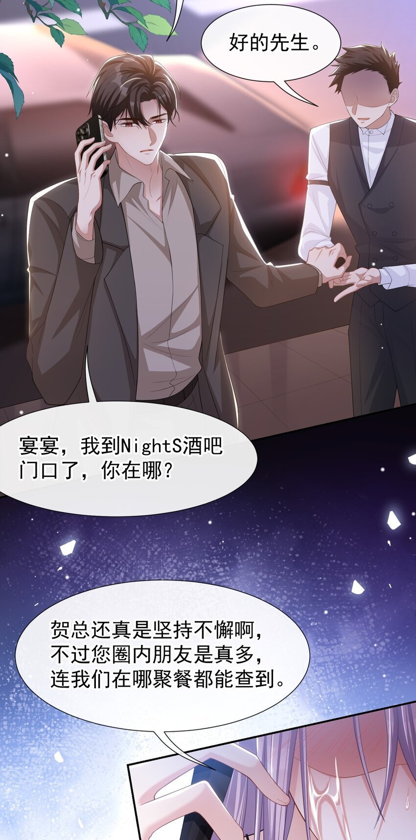 108 总是能找到你20
