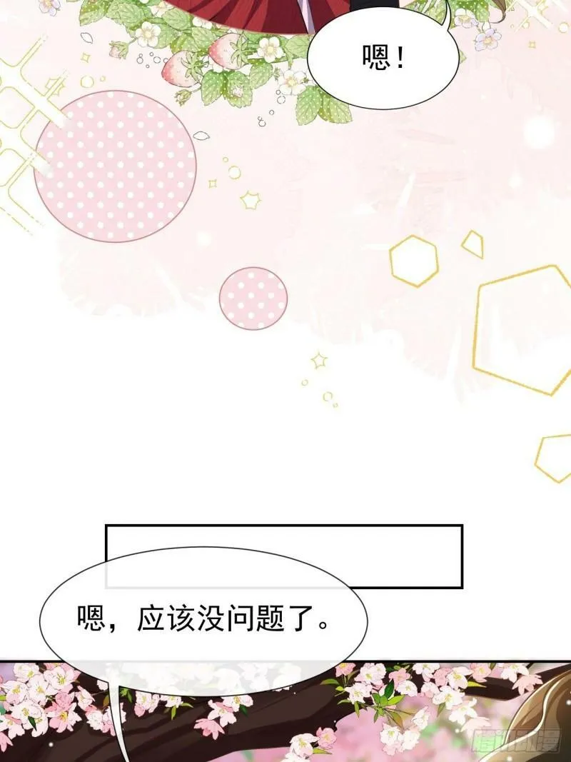 第59话 迟来的深情都是狗屁31