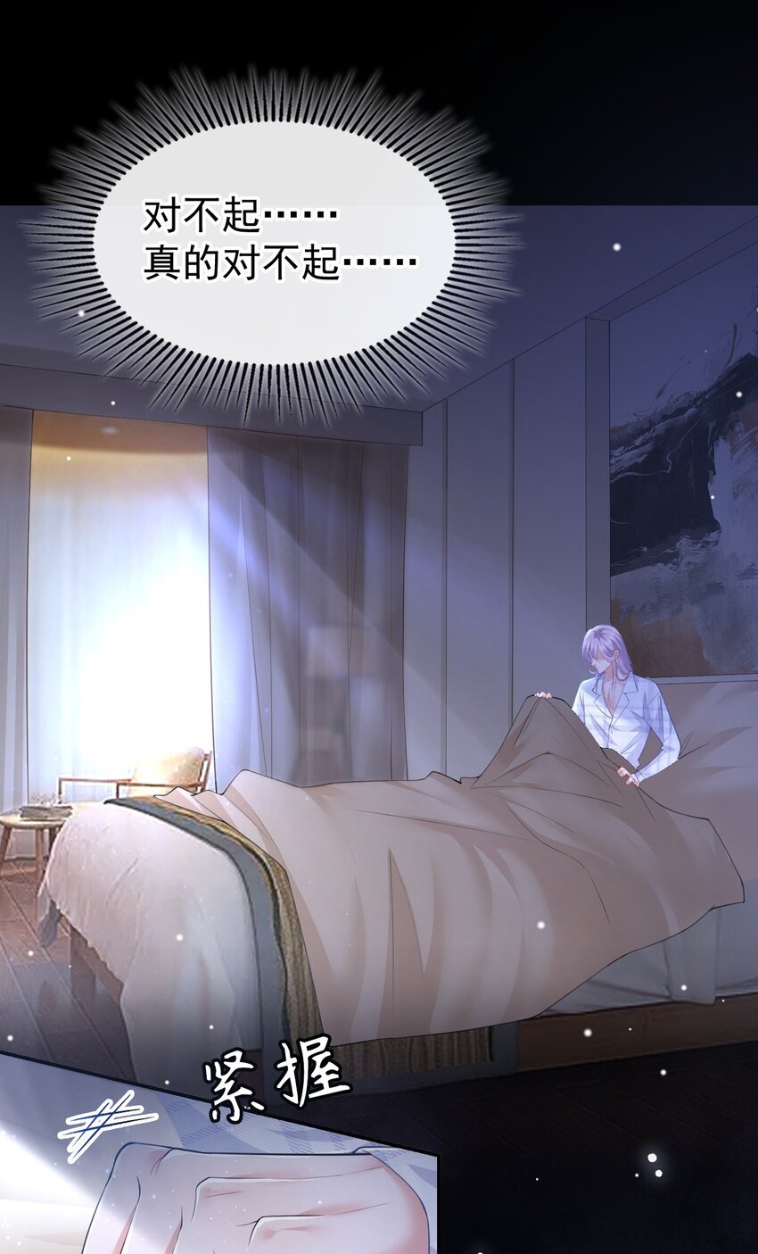 第66话 偏执的“爱”20