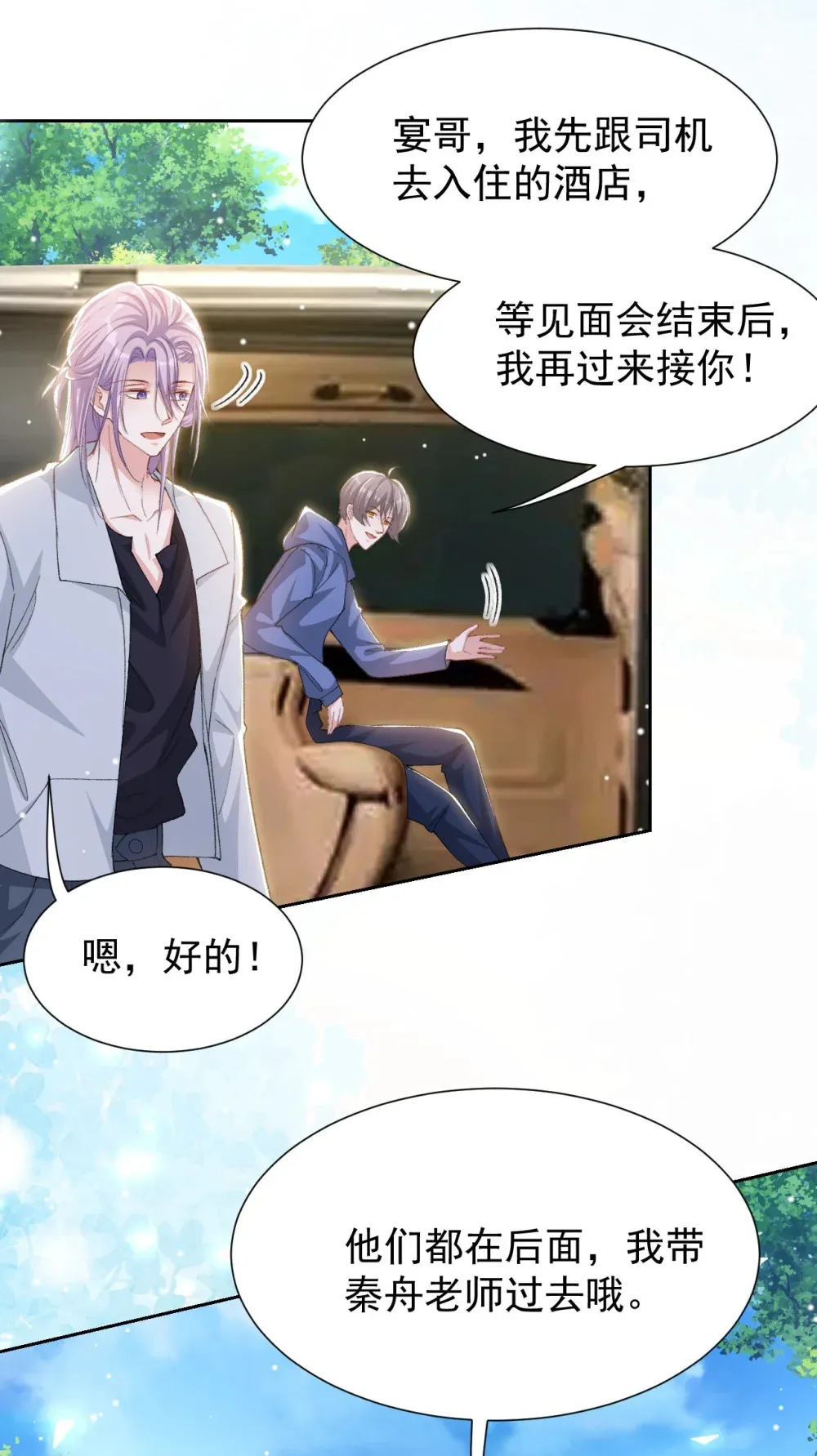 148 今晚我可以睡这吗？19