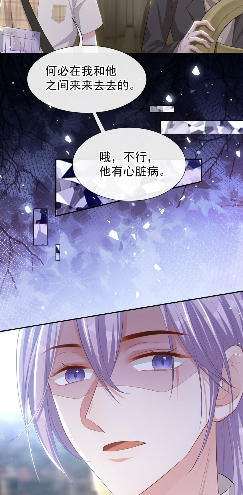 105 相见恨晚2