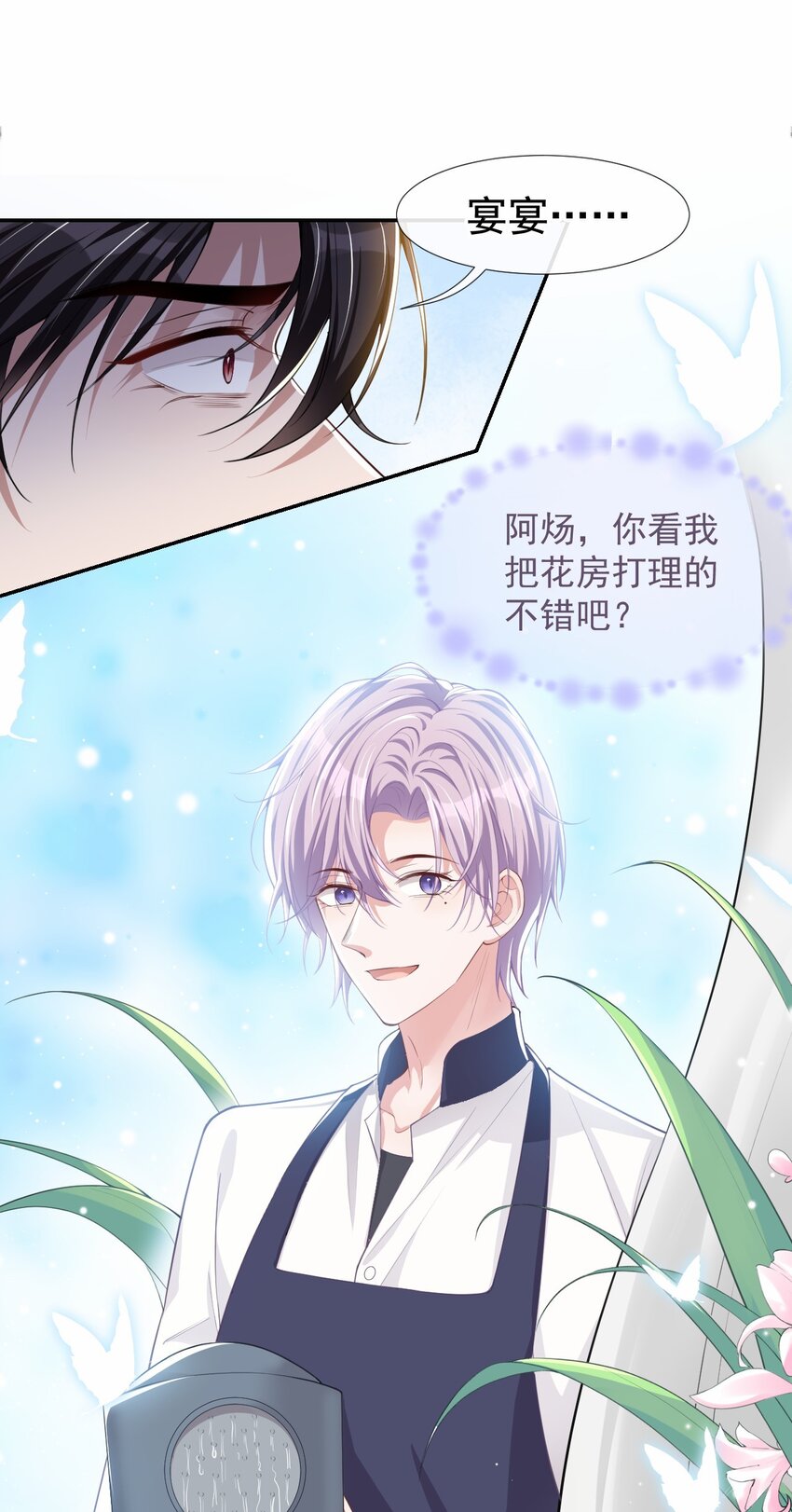 第38话 时隔两年遇见你1