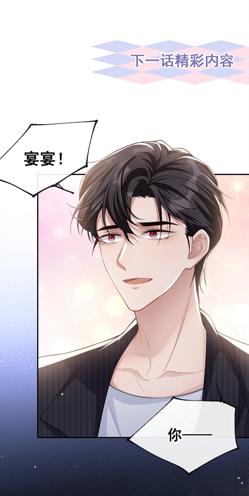 第54话 求婚！？27