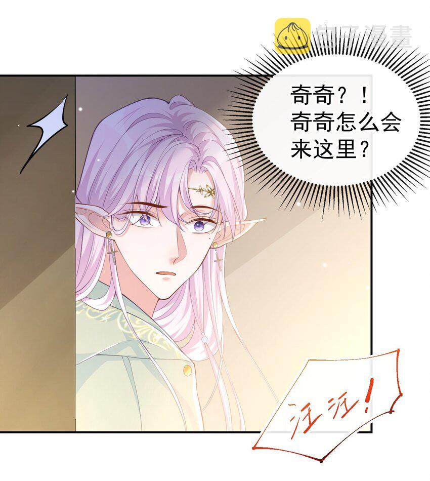 第68话 奇奇？你怎么在这！7
