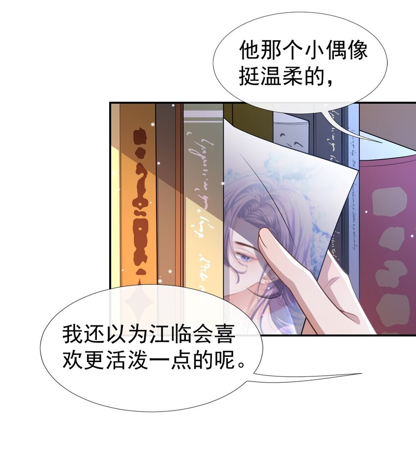 第37话 他在你身边只会更痛苦3