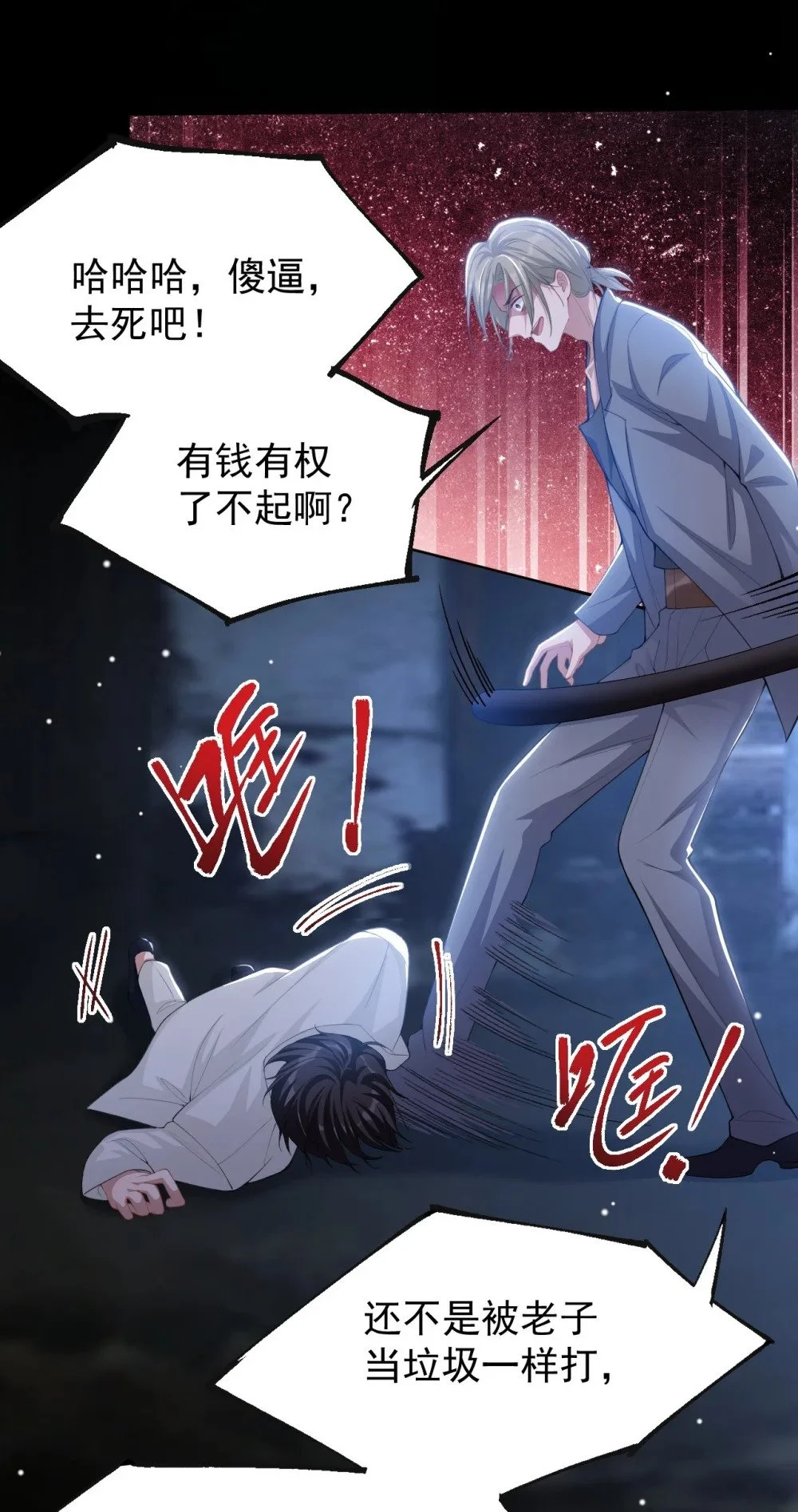 129 为爱受伤6