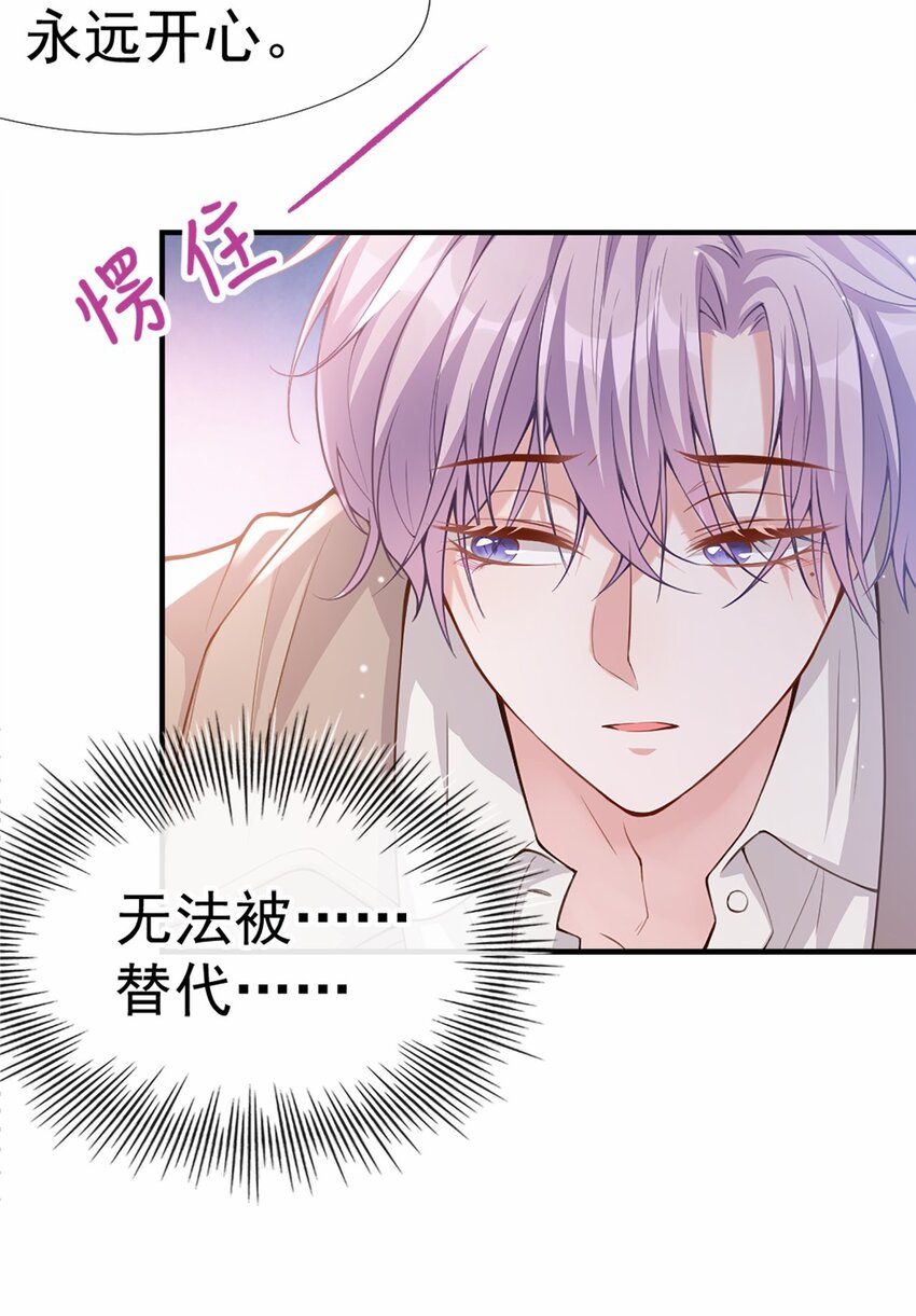第6话 我是…山寨货？37