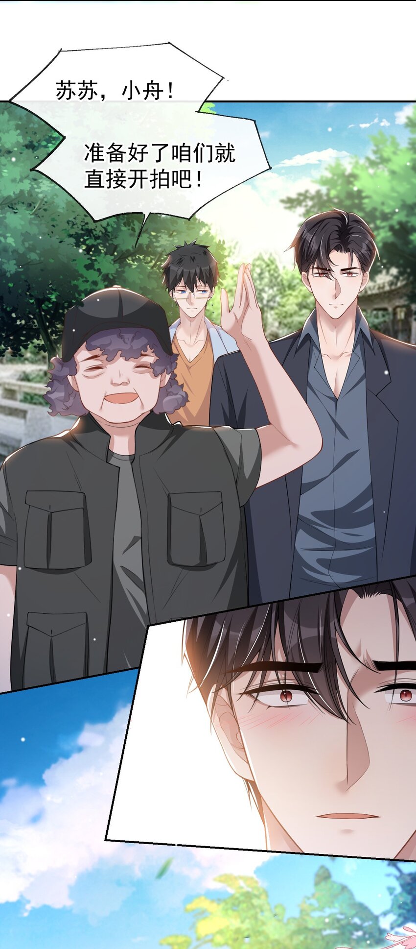 第56话 慢慢来17