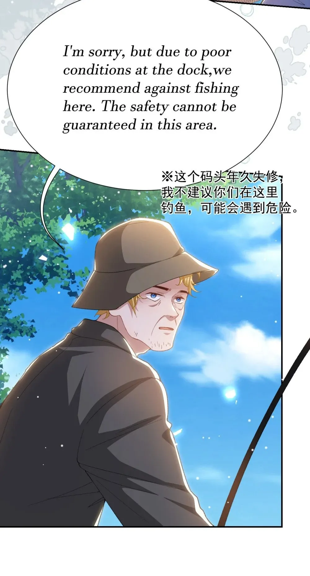 151 意外落水10