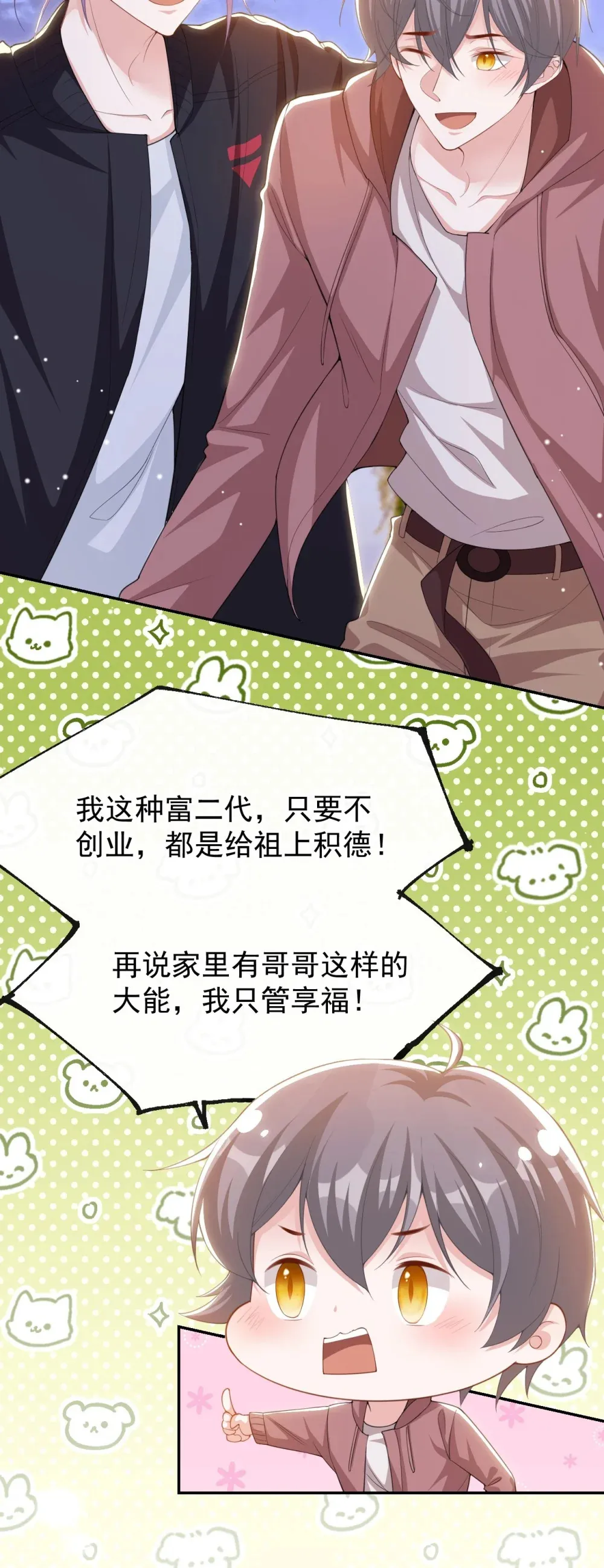 136 别怕有我在26