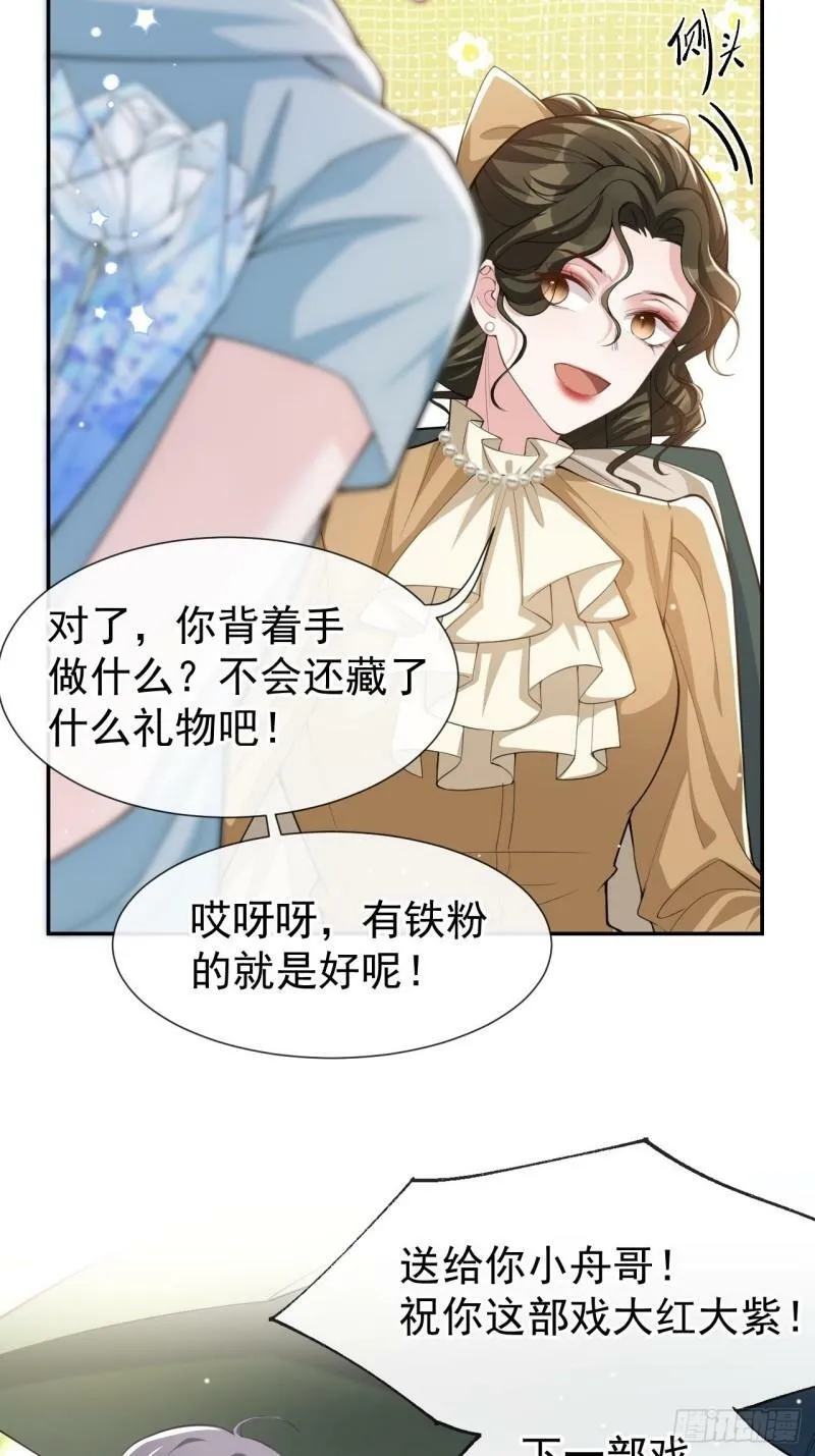 第58话 你是在收集手办吗？！29