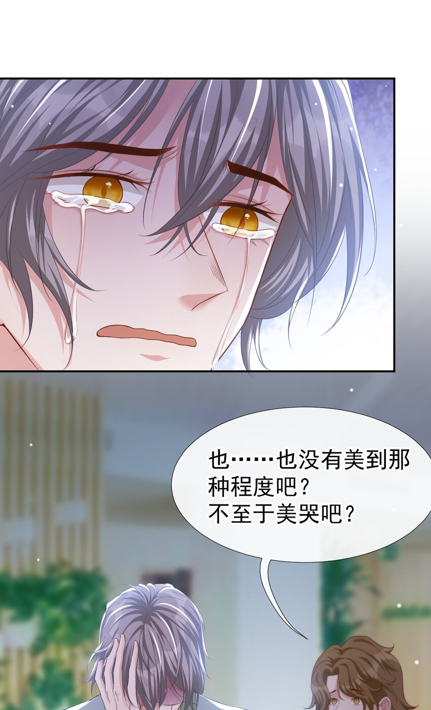 第33话 他就是许承宴20