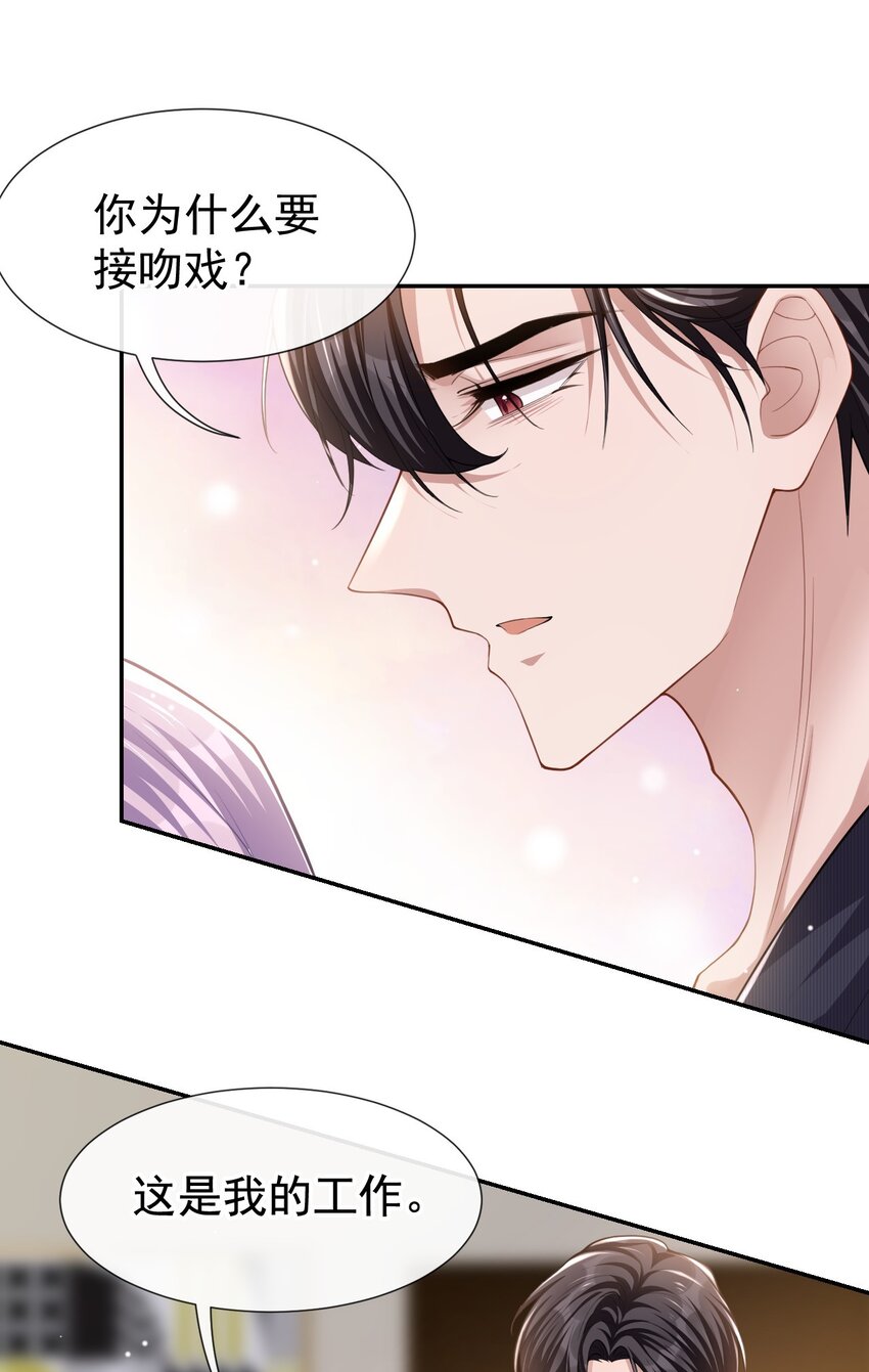 第54话 求婚！？15