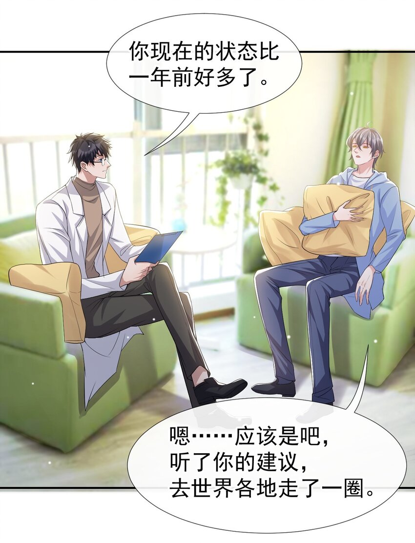 第32话 现在装深情有个屁用！22