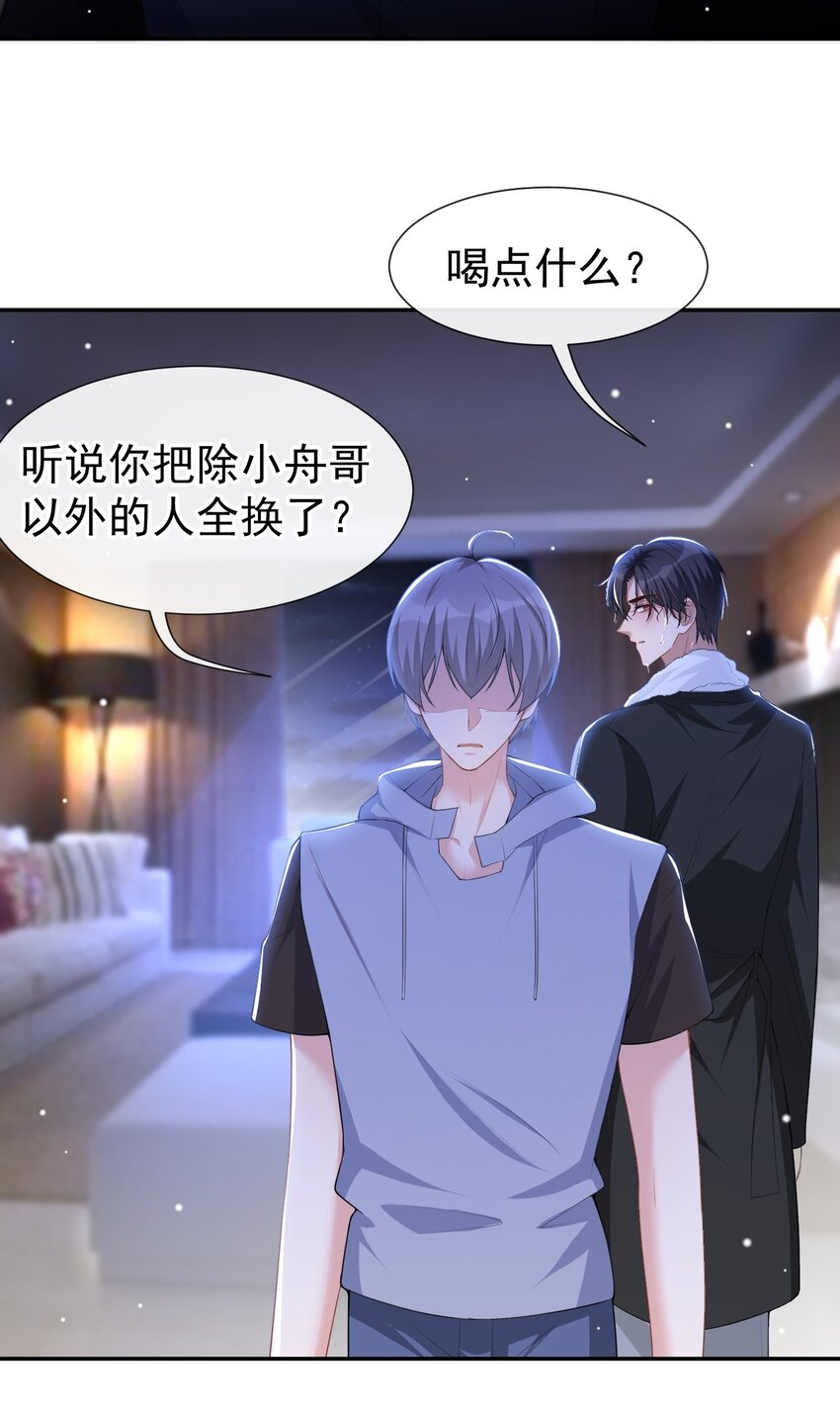 第66话 偏执的“爱”6