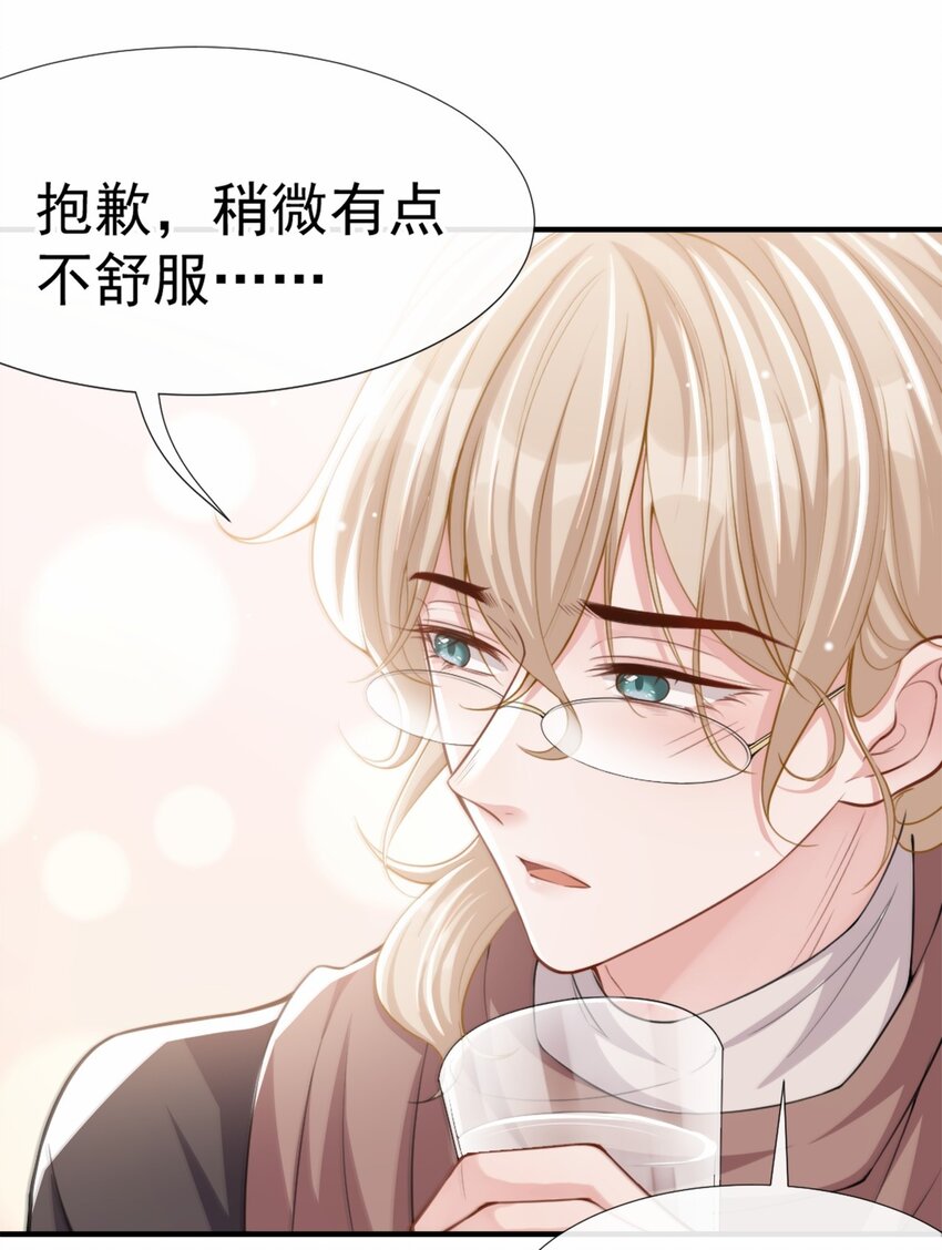 第14话 你对他始终是不一样的21
