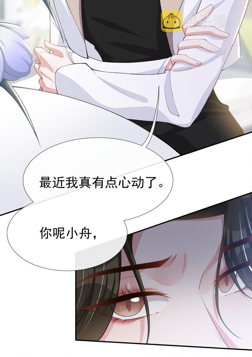 第41话 我想再努力看看22