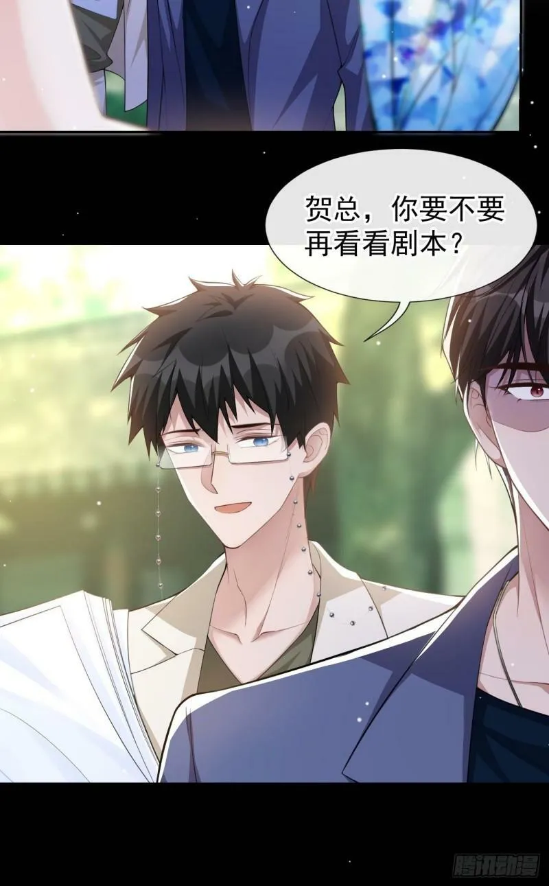 第59话 迟来的深情都是狗屁3