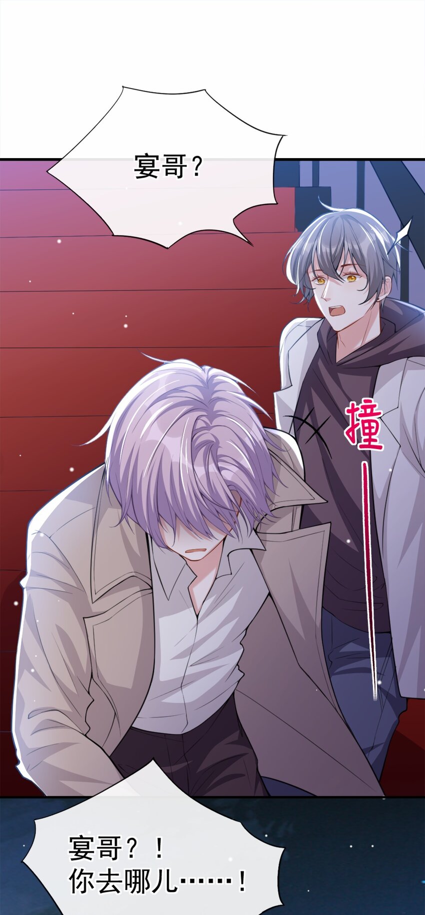 第8话 我的眼睛，不像他9