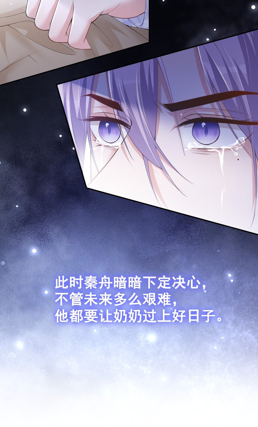 第66话 偏执的“爱”21