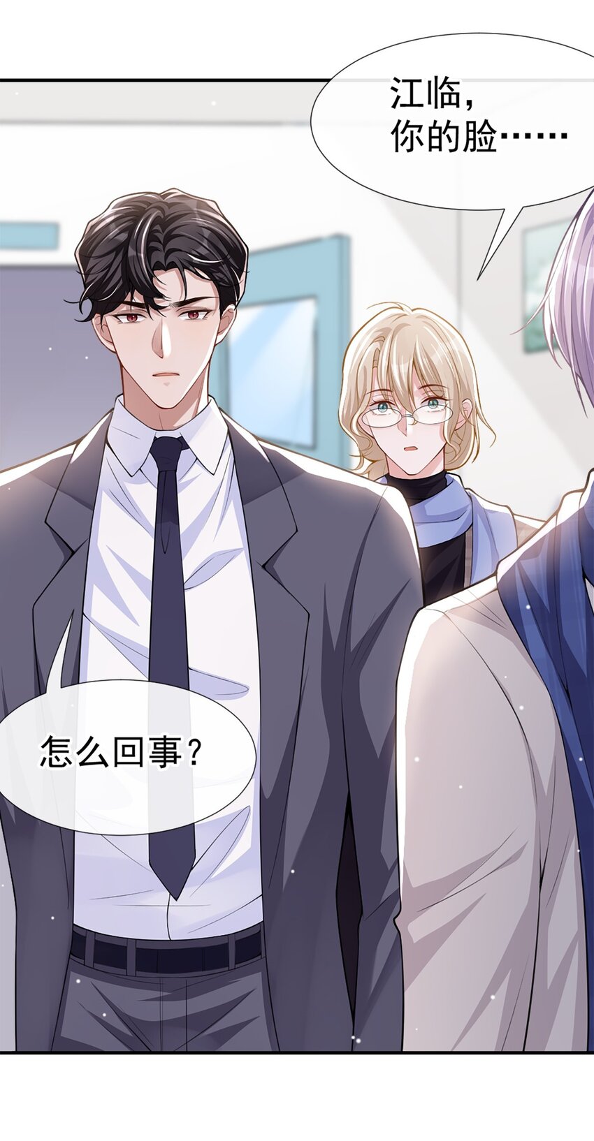 第11话 他们才更般配4