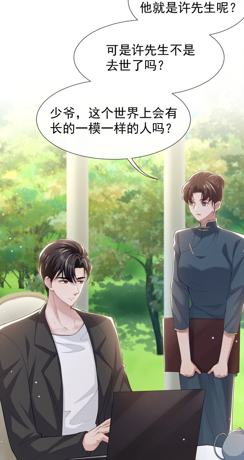 第67话 这次我一定保护好你！26