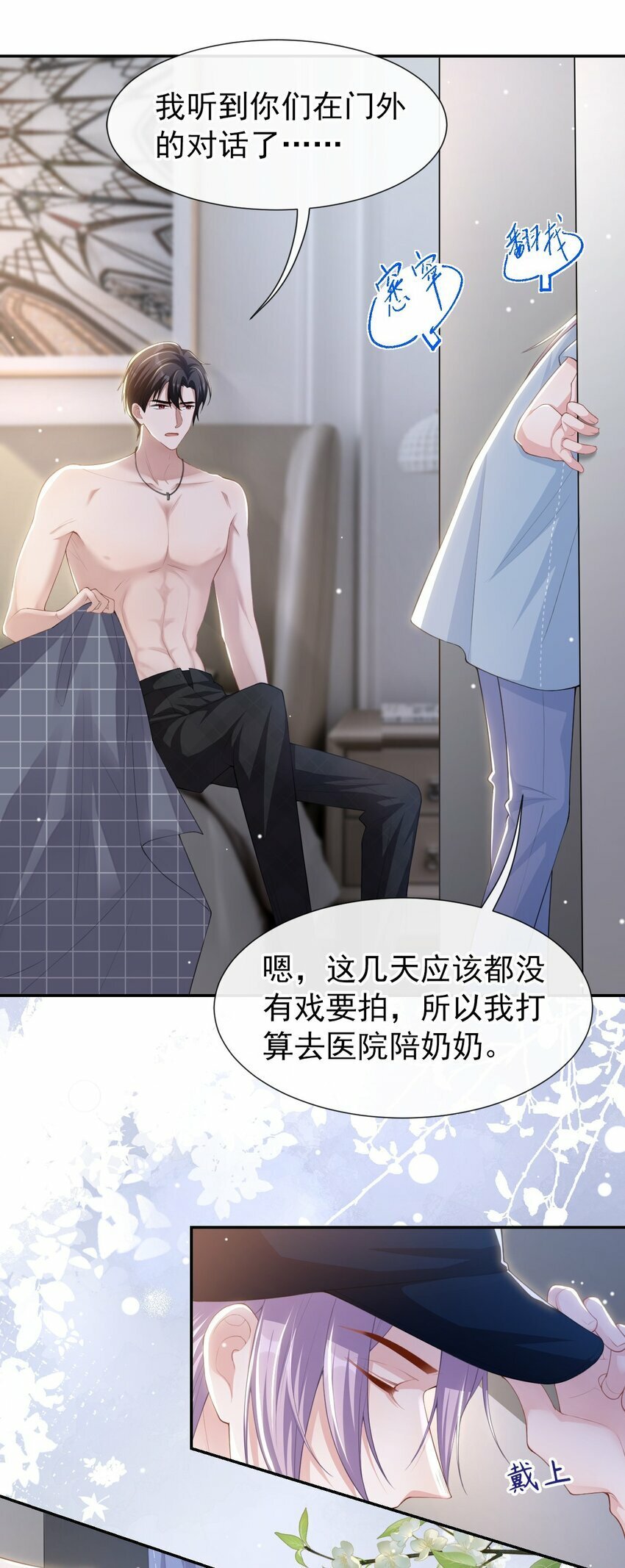 94 “坠入深海”14