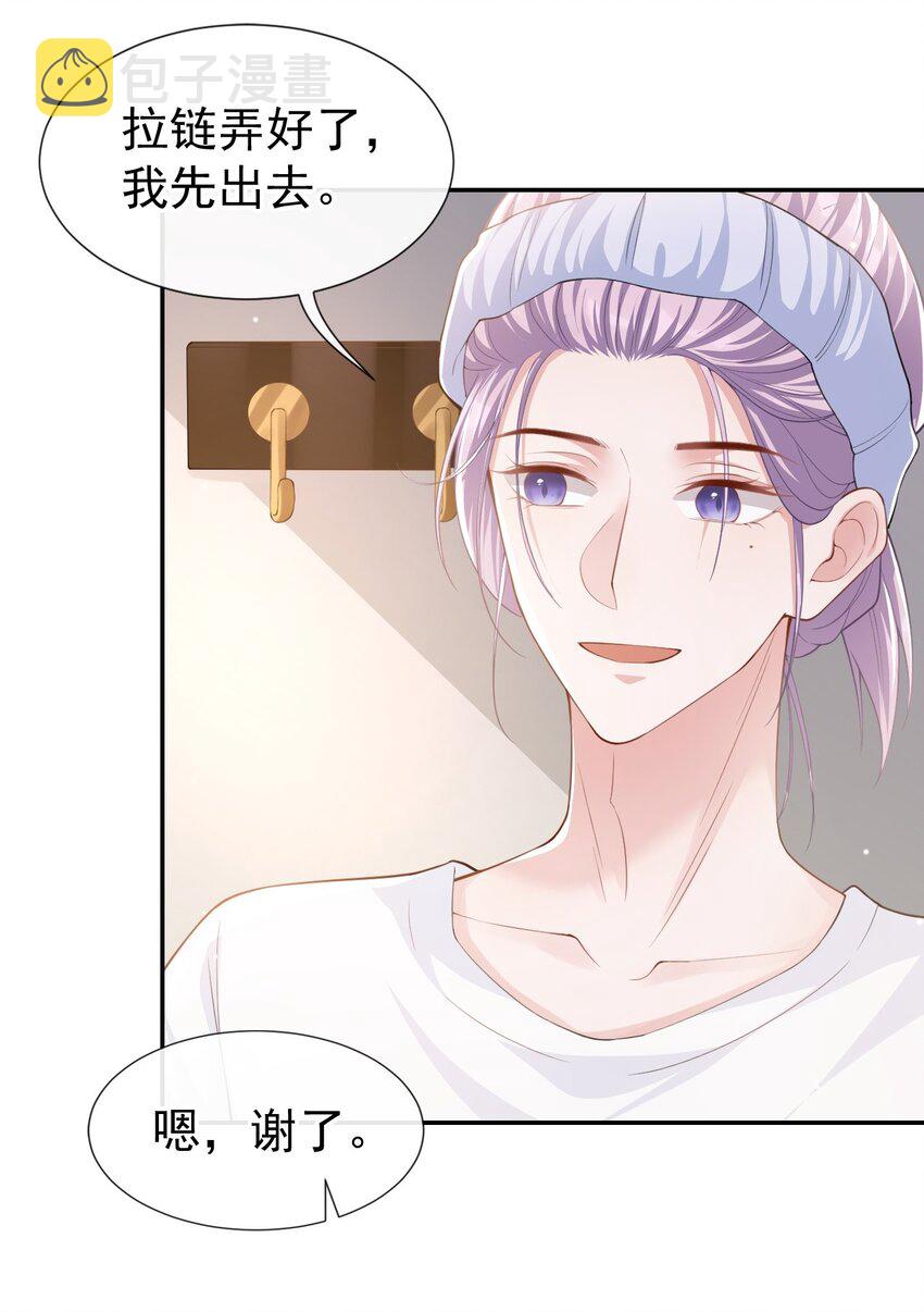 第55话 不要再来纠缠我了18