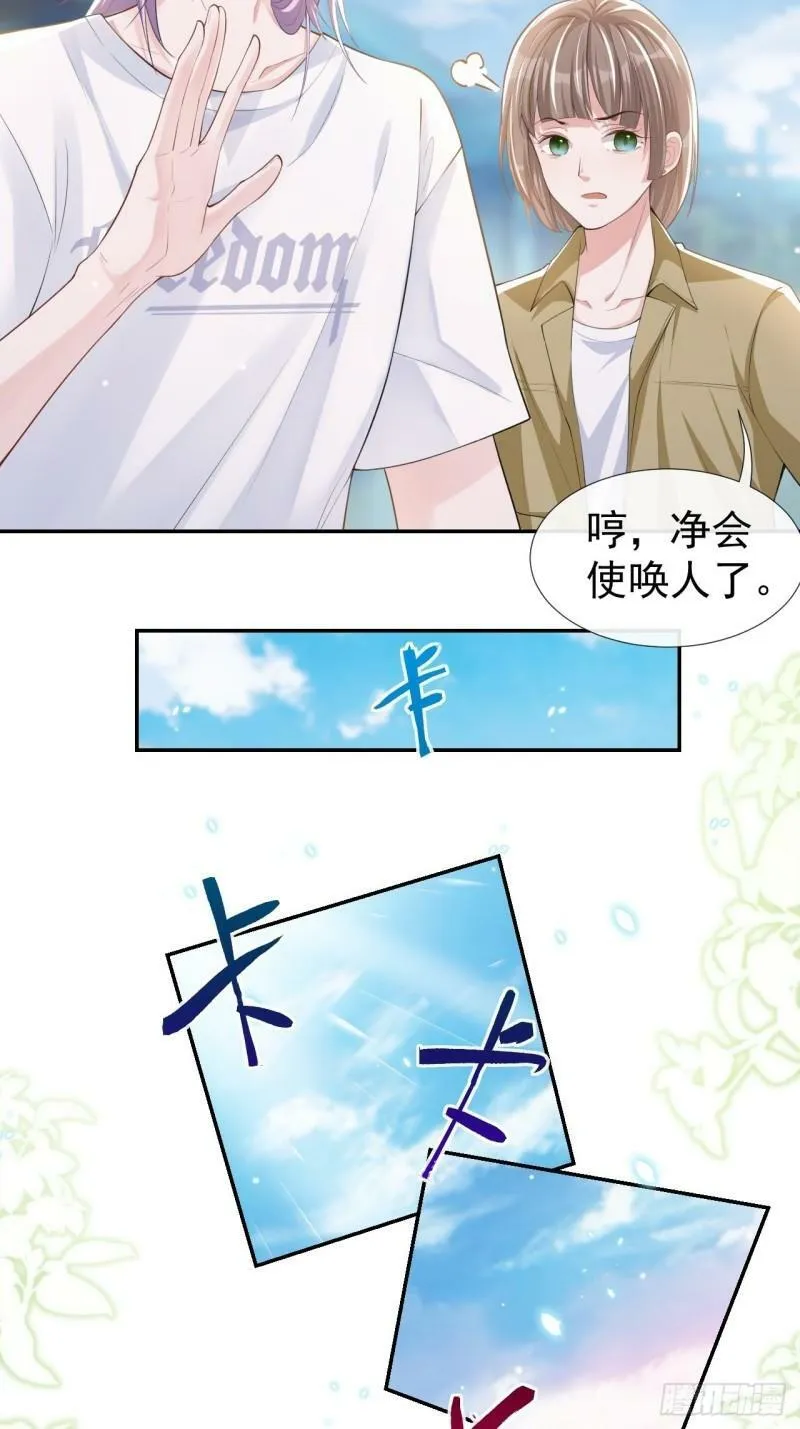 第34话 江临对不起3