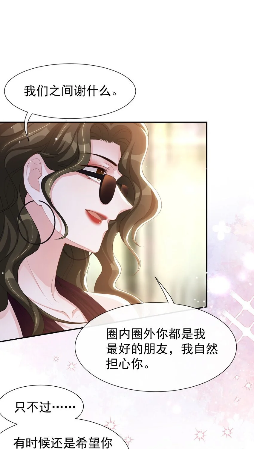 122 敞开心扉24
