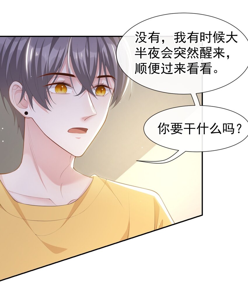 73 护工是贺炀！？12