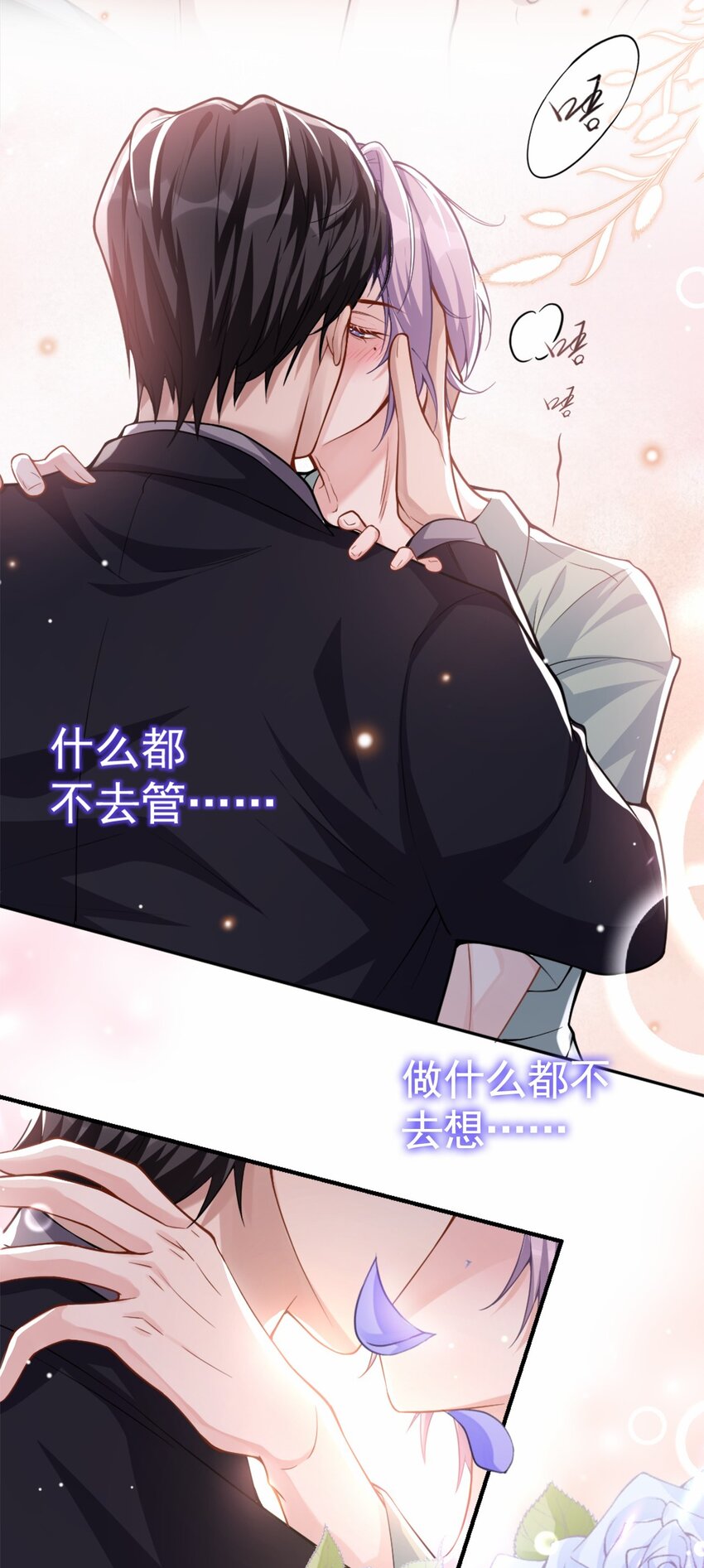 第8话 我的眼睛，不像他22