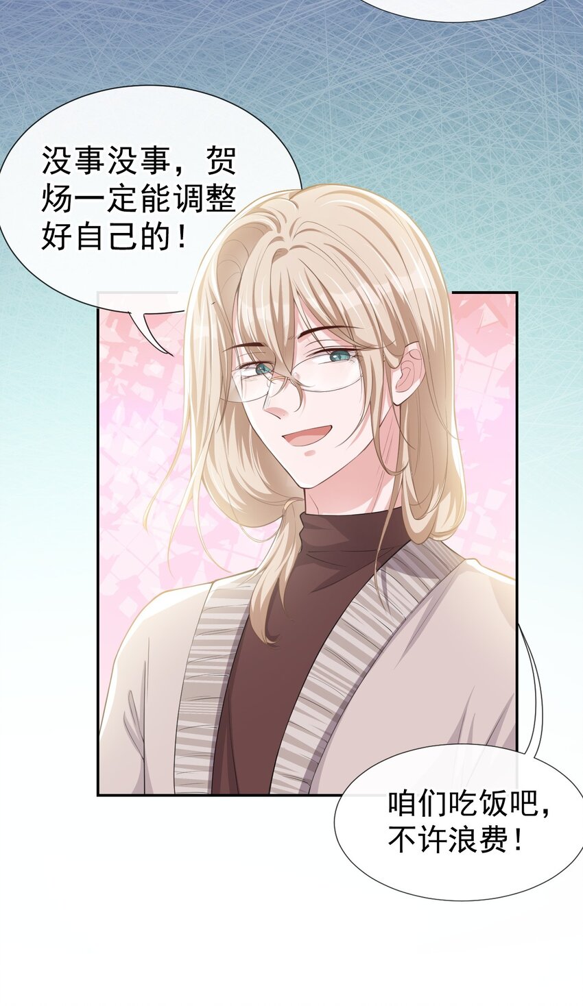第38话 时隔两年遇见你12