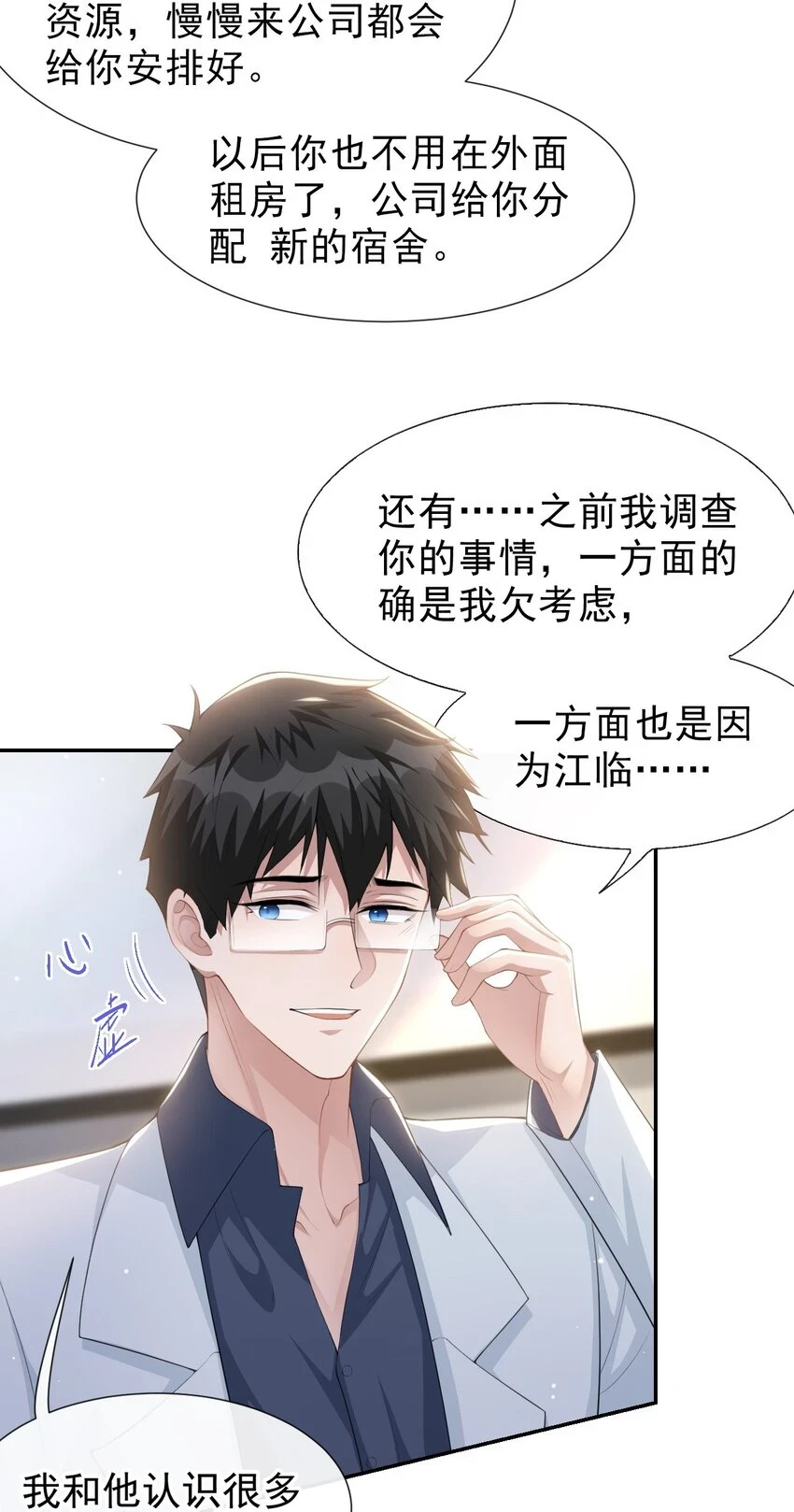 84 要拍暧昧戏？？3