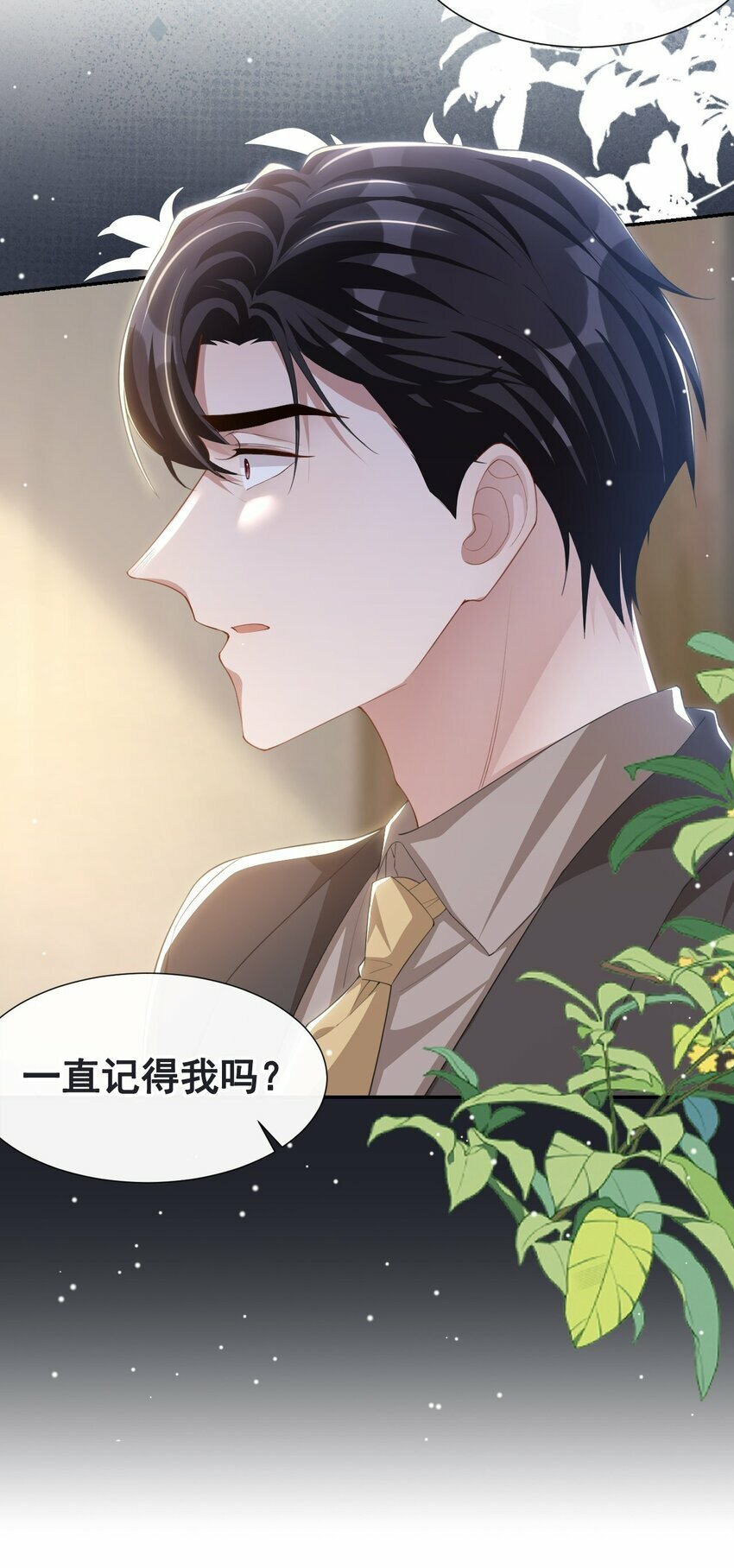 101 又把他当替身？12