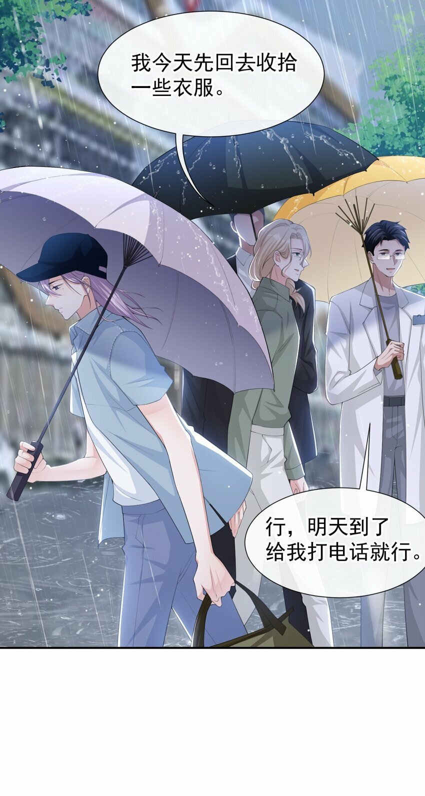 95 这样的感情值得吗？4