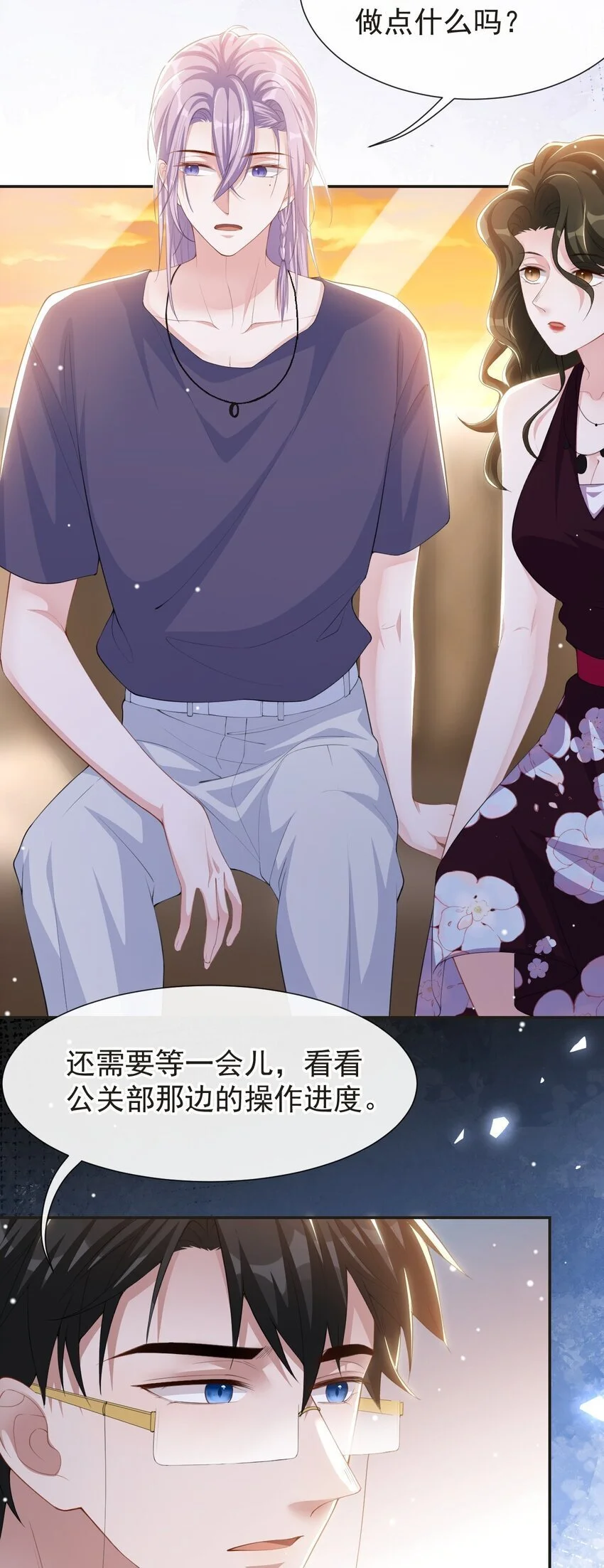 121 这种事你竟一个人扛着？19