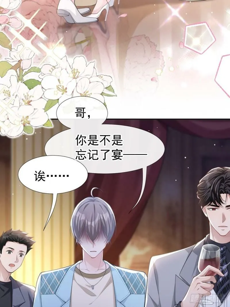第46话 许承宴真的是你！8
