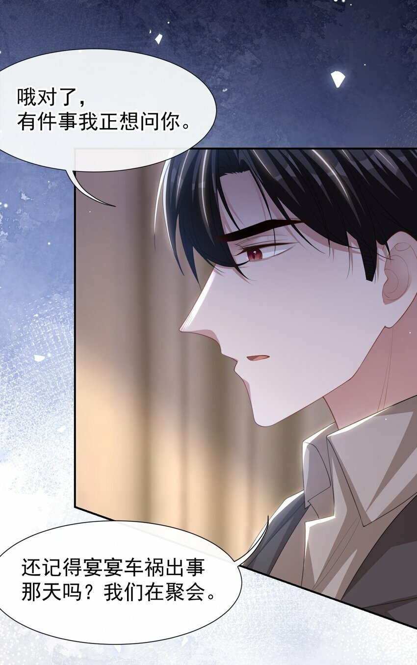 106 怀疑5