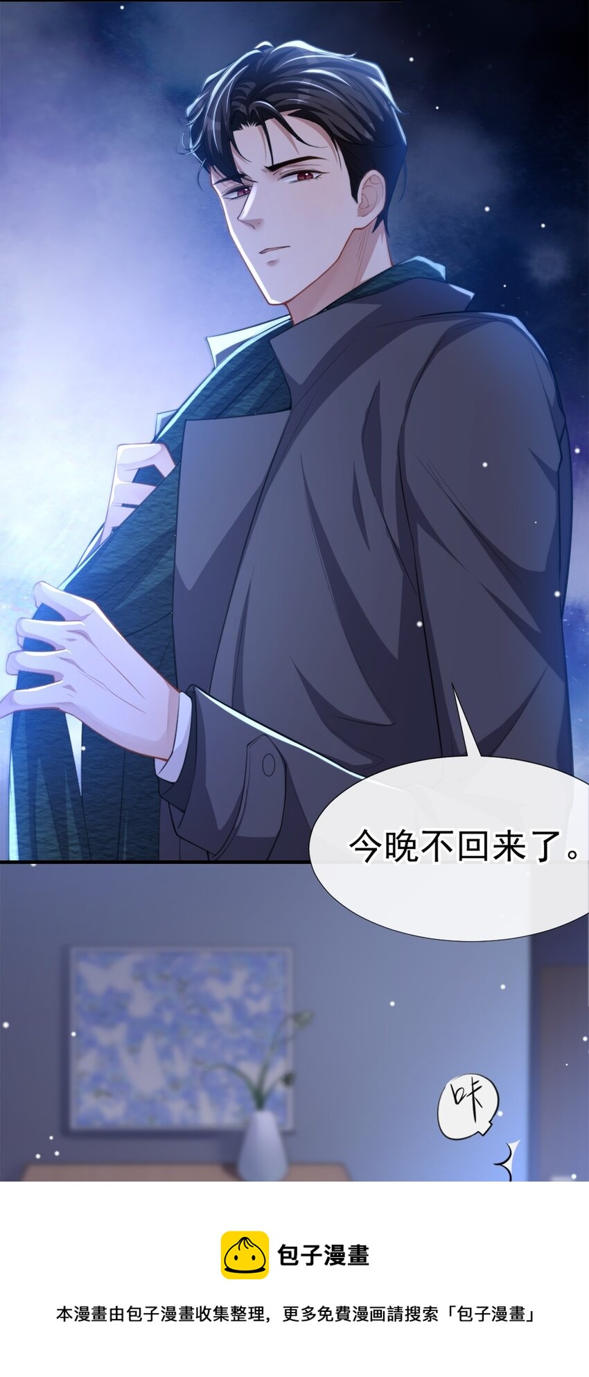 第17话 最后一次为你做馄饨20