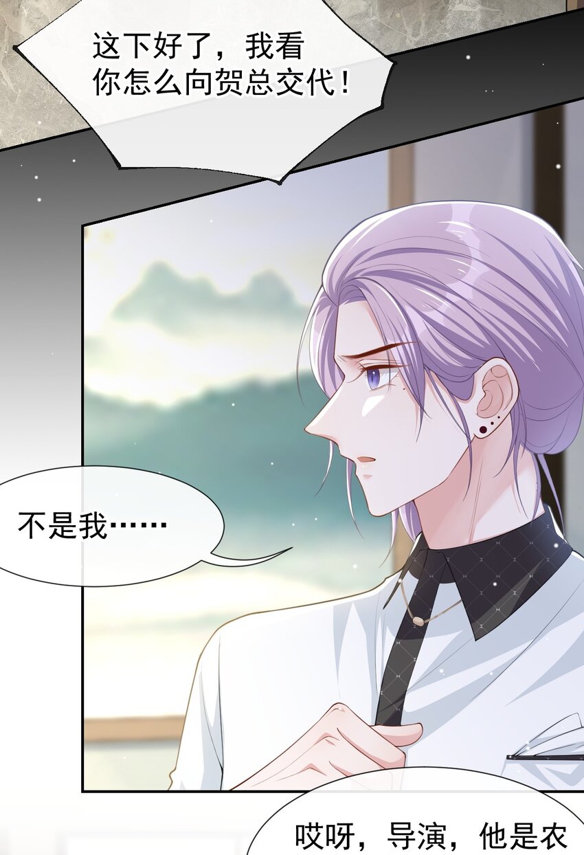 第61话 怎么这么不爱惜4