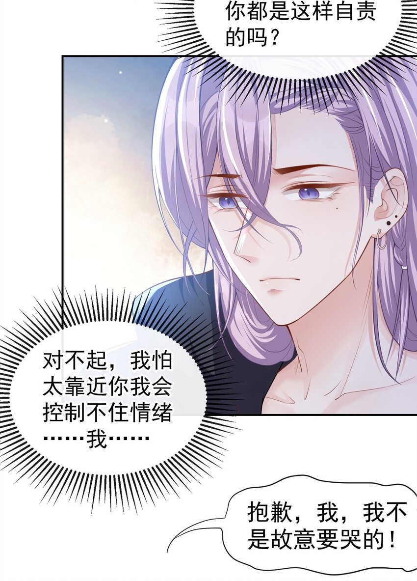 第35话 久违的拥抱13